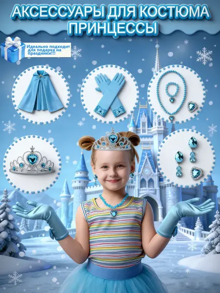 Карнавальные костюмы детские для девочек 4–6 лет