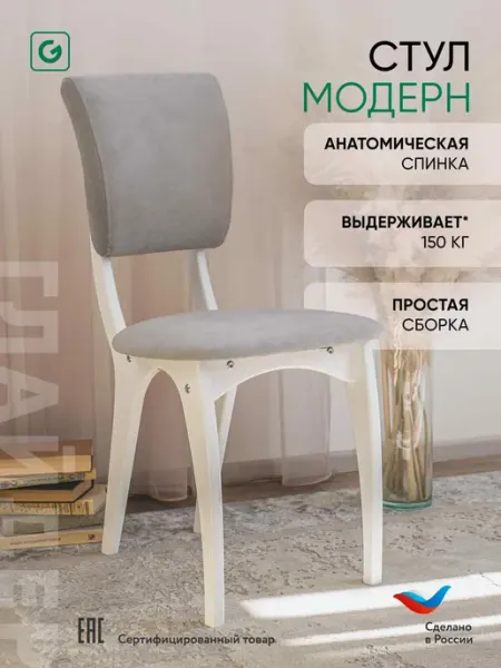 Глайдер Стулья для кухни мягкий со спинкой деревянный