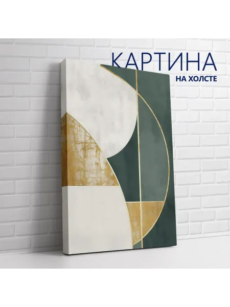 PRO Картины Картина на холсте Золотая абстракция, деко (5) 50х70 см