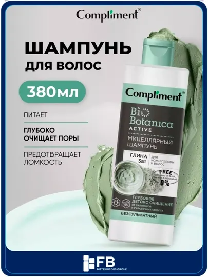 Мицеллярный шампунь, глина для кожи головы, глубокое детокс очищение от укладочных средств