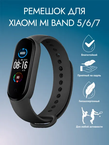 Аксмаркет Ремешок для Xiaomi mi band 5 mi band 6 mi band 7