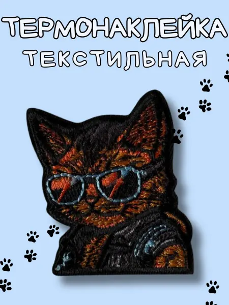 BelkaStickers Термонаклейка на одежду Котик в очках (5,7х6,5 см)