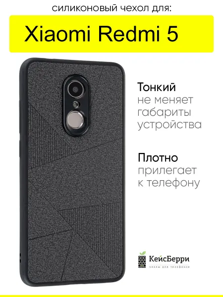КейсБерри. Чехол для Xiaomi Redmi 5, серия Abstraction