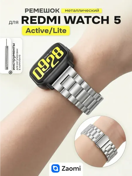 Zaomi Ремешок для Redmi Watch 5 Active металлический