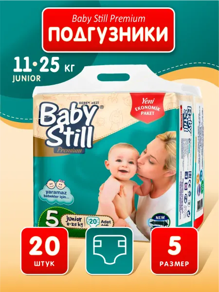 Тепличный комплекс Тоншаловский Подгузники 5 BABY STILL 11-25 кг, 20 штук