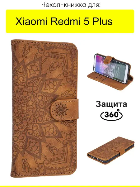 КейсБерри. Чехол для Xiaomi Redmi 5 Plus, Weave Case