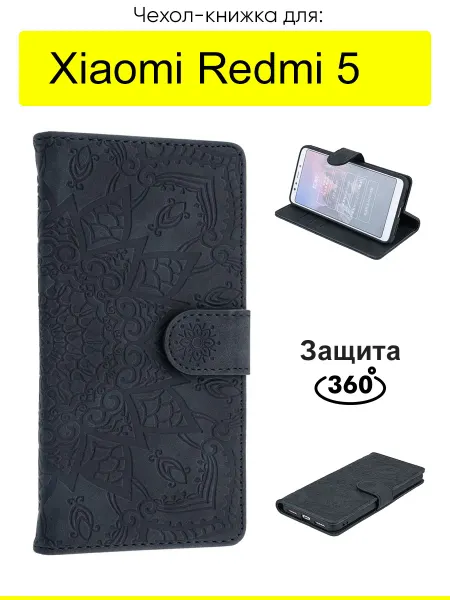 КейсБерри. Чехол для Xiaomi Redmi 5, серия Weave Case