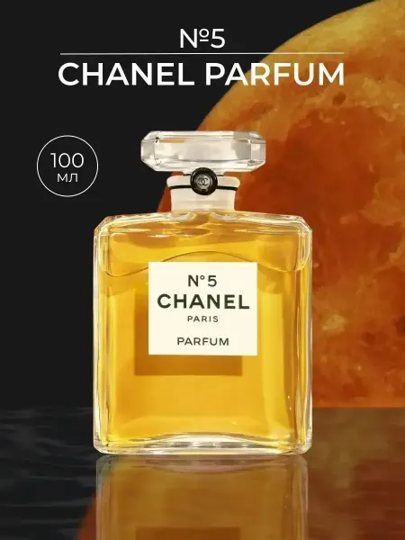 Женские Духи CHANEL No5 100мл Шанель номер 5 духи