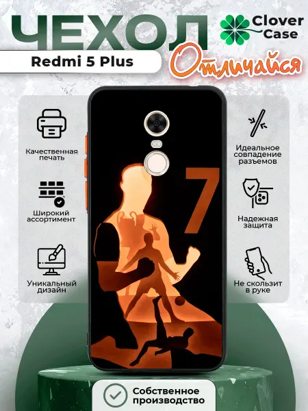CloverCase Чехол на Redmi 5 Plus Роналду