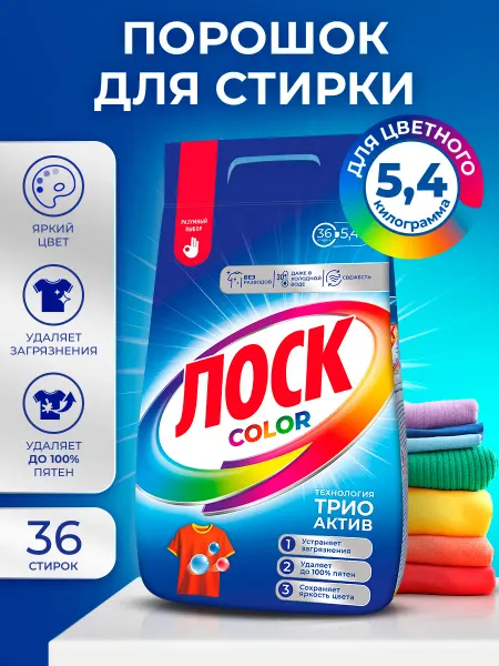 Лоск Порошок стиральный автомат Color для цветного, 5,4кг