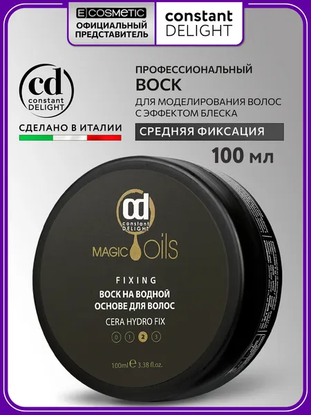 CONSTANT DELIGHT Воск MAGIC 5 OILS средней фиксации на водной основе, 100 мл