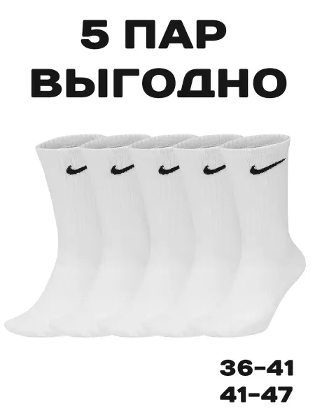 Nike Носки найк длинные черные Everyday 5 пар набор
