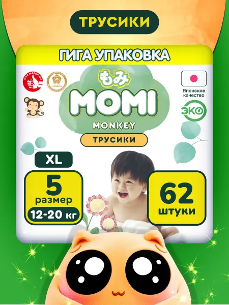 MOMI Подгузники трусики MONKEY 5 размер XL 12-20 кг GIGA 62шт