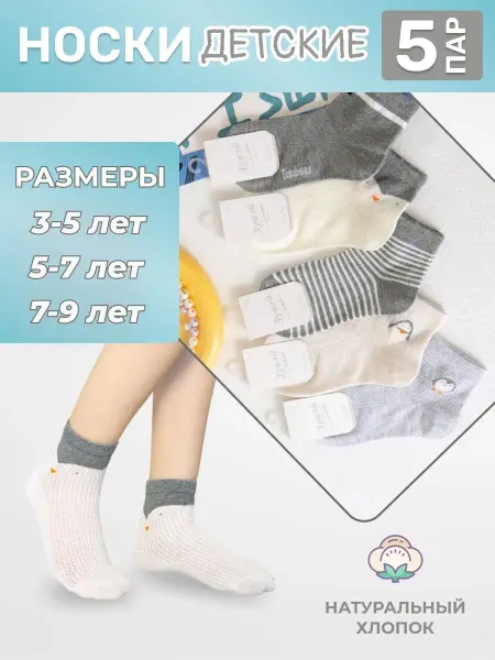 Hanz Носки хлопок набор 5 пар
