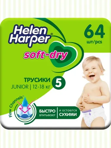 Подгузники трусики Helen Harper Soft&Dry 5 размер 64 шт. (12-18 кг)