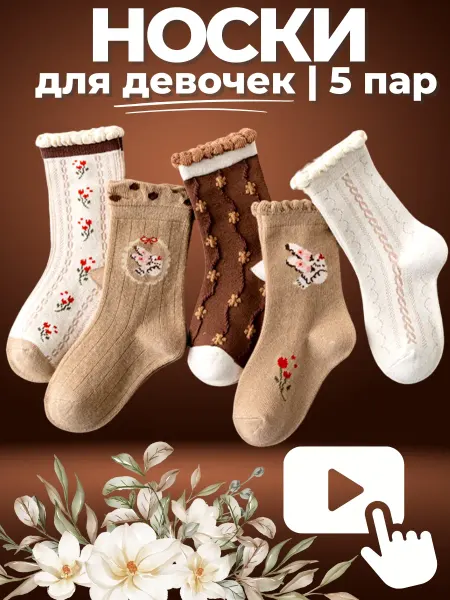 LuckyToys Детские носки 5 пар - высокие - голубые с принтом