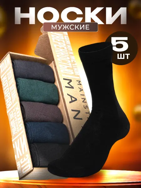 Mainstream Man's Носки классические в точку, длинные, 5 пар