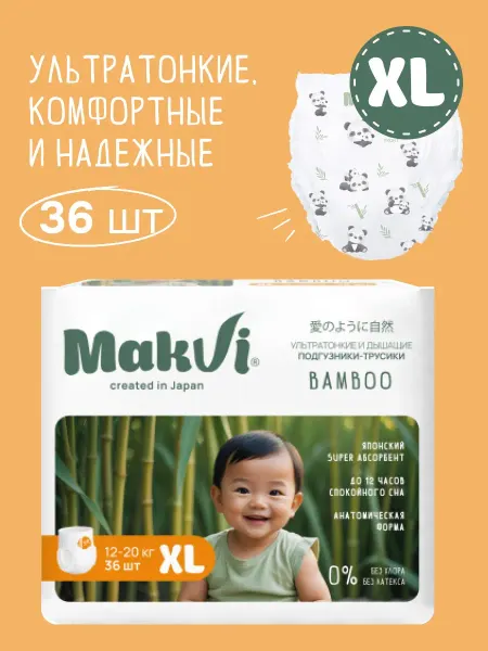 MAKVI Подгузники трусики ультратонкие размер 5 XL 36 шт