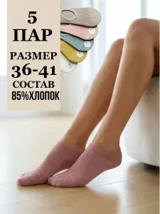 Носки Markossi женские, 5 пар