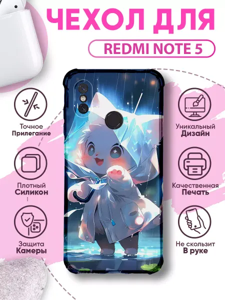 SakuraCase Чехол на Redmi note 5 силиконовый с принтом котик