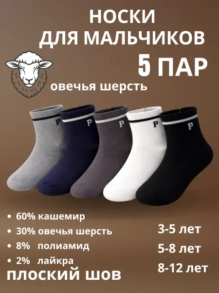 Panda socks Носки детские для новорожденных со стопперами, набор 5 пар