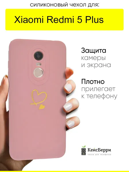 КейсБерри. Чехол для Xiaomi Redmi 5 Plus, серия Picture
