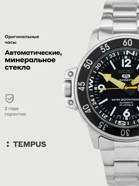 SEIKO Часы 5 Sports SKZ211K1