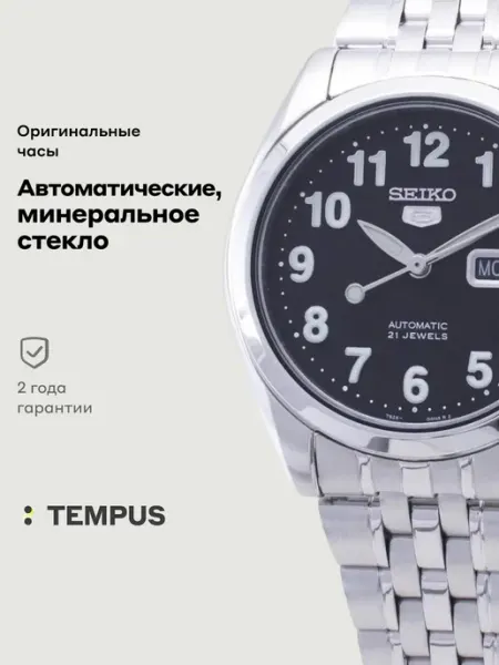 SEIKO Часы 5 SNK381K1