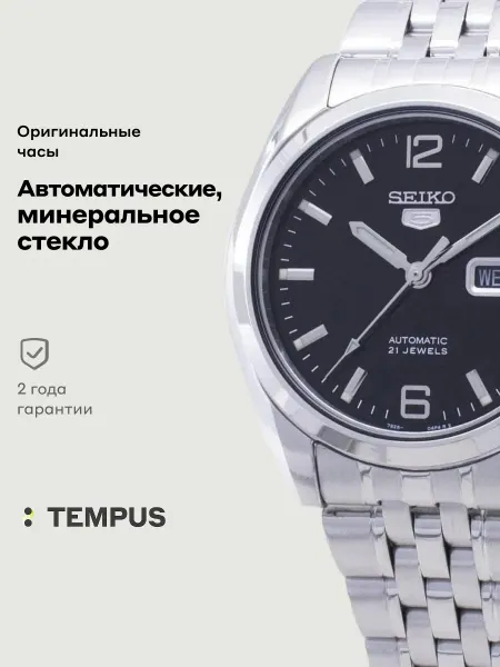 SEIKO Часы 5 SNK393K1
