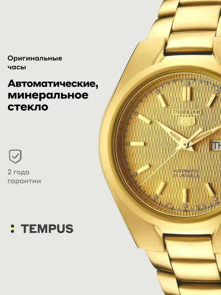 SEIKO Часы 5 SNK610K1