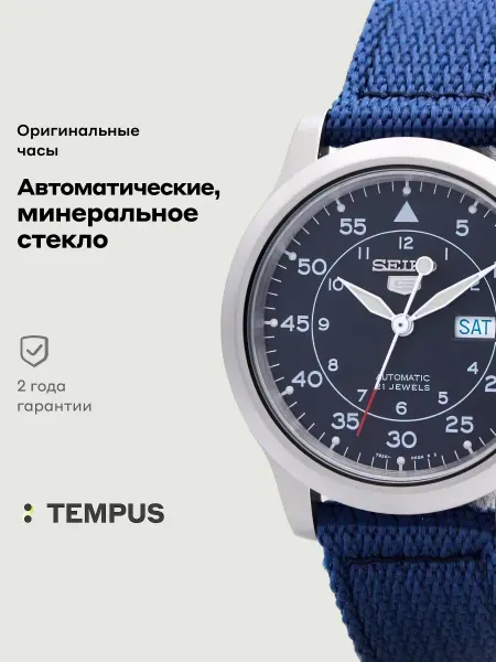 SEIKO Часы 5 SNK807K2