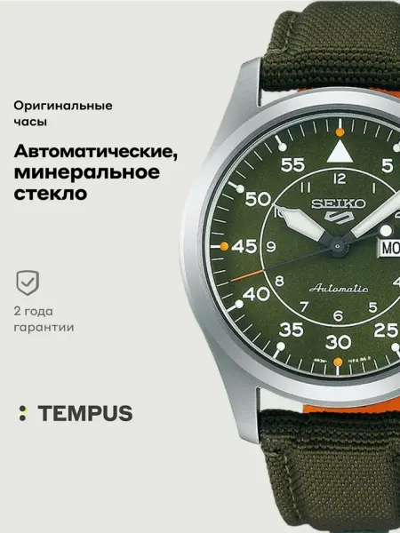 SEIKO Часы 5 Sports SRPH29K1