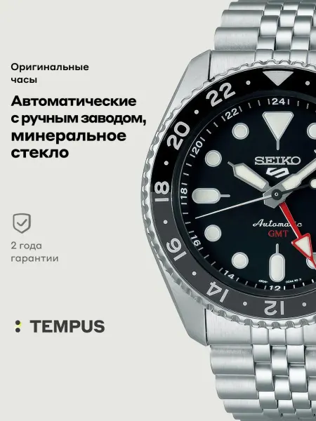 SEIKO Часы 5 Sports SSK001K1