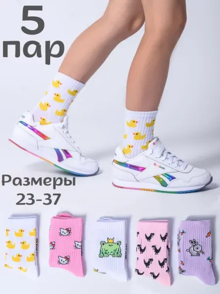 Snugsocks Носки детские для девочки с принтом, набор 5 пар в школу