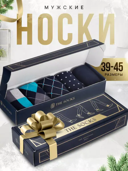 The Socks Носки набор высокие плотные с принтом 5 пар