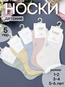 Turkan Носки для девочек 5 пар