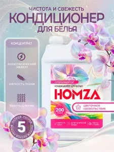 GT Кондиционер для белья парфюмированный 5 литров