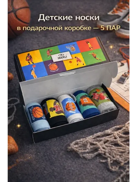 Носки 5 пар подарочный набор