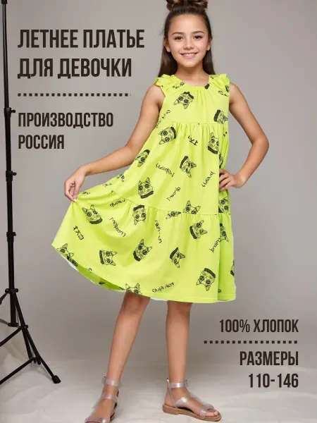5+ Платье летнее для девочки