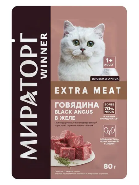 Пауч Мираторг для стерилизованных кошек говядина желе
