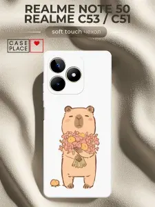 Чехол на Realme C53/C51/Note 50 Soft Touch с принтом "Капибара и букетик"