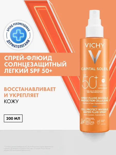 VICHY CAPITAL SOLEIL CELL PROTECT масло SPF 50, 200 мл