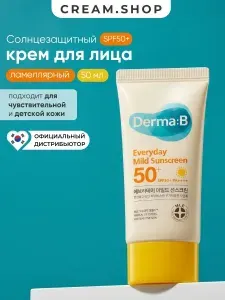 Derma:B Солнцезащитный крем для лица спф 50, легкий, с витамином Е и экстрактом огурца, 50 мл