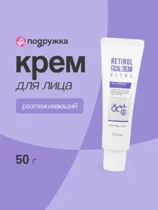Крем для лица ESFOLIO с ретинолом (разглаживающий) 50 г