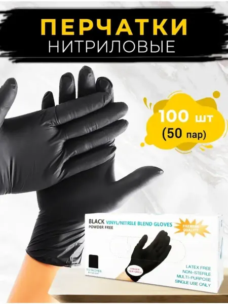 Wally plastic Перчатки хозяйственные черные 50 пар