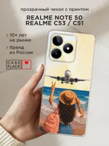 Чехол на Реалми С53 / С51 / Ноте 50