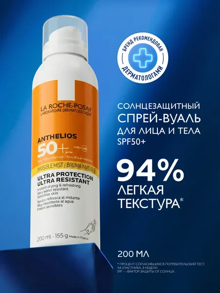 LA ROCHE-POSAY Anthelios Солнцезащитный спрей для лица и тела SPF 50+