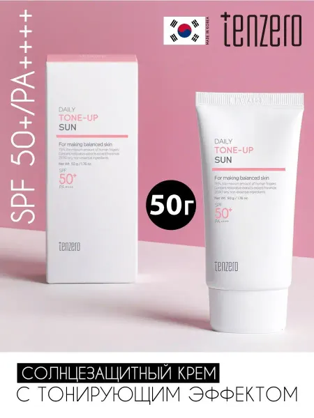 Tenzero Увлажняющий солнцезащитный крем для лица SPF 50+ для загара