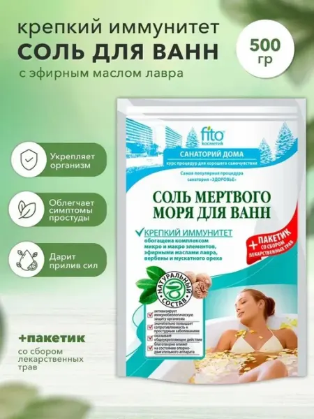 Fito косметик Соль для ванн Мертвого моря, 500+30 гр