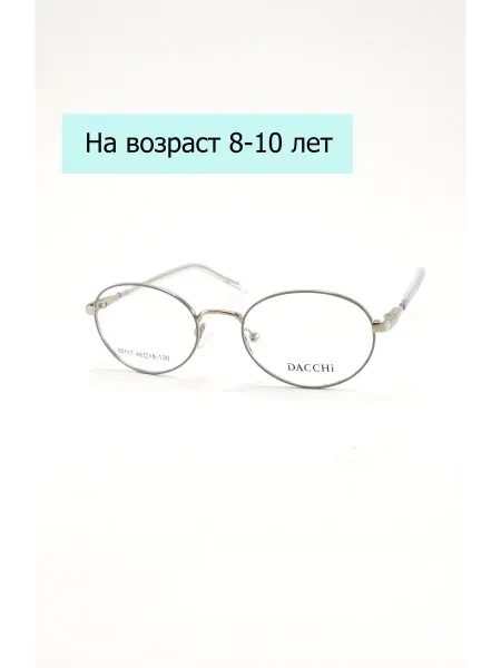 Dacchi Оправа для очков детская 50117